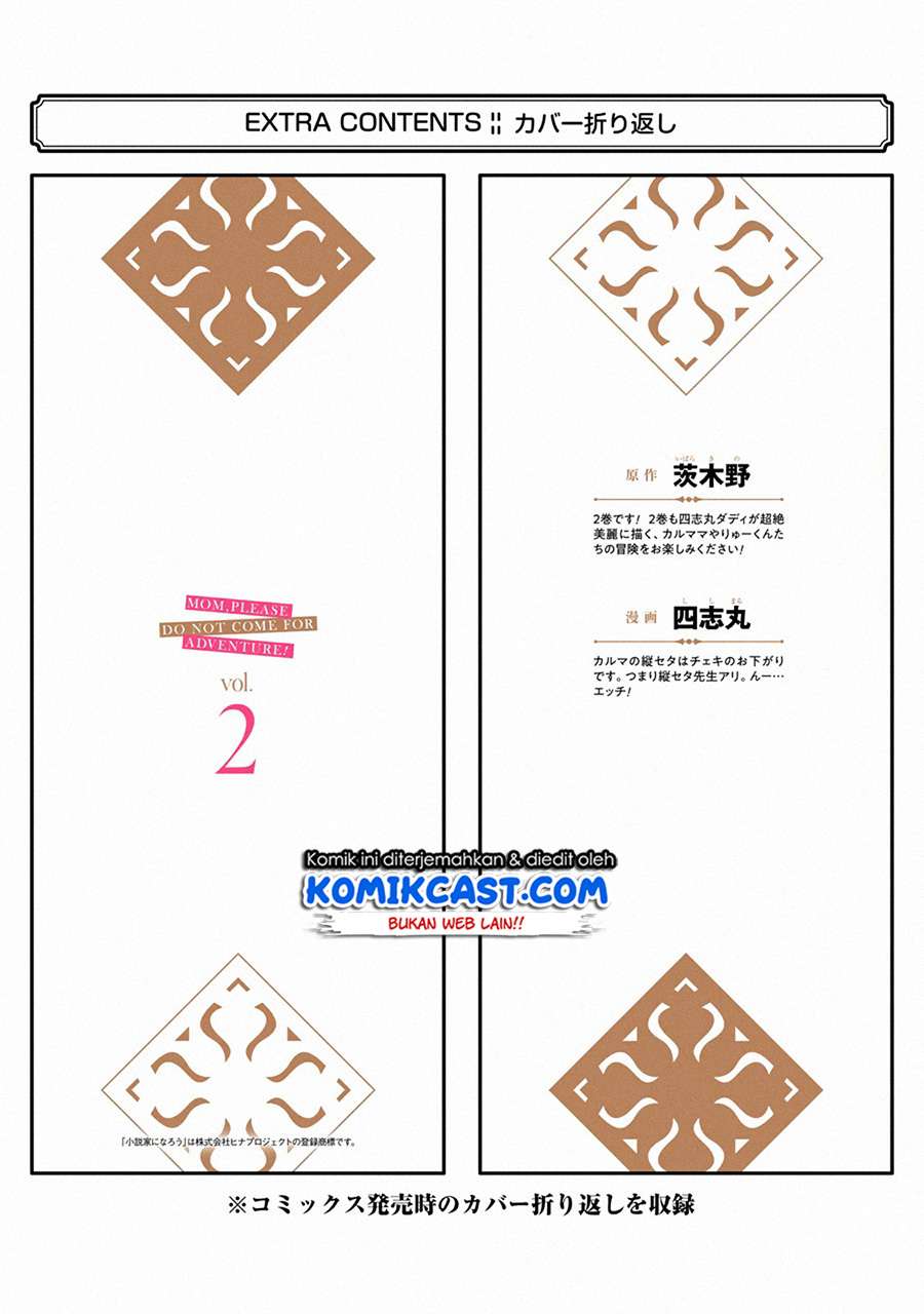 Mom, Please Don’t Come Adventuring With Me! Chapter 8.6 Gambar 17