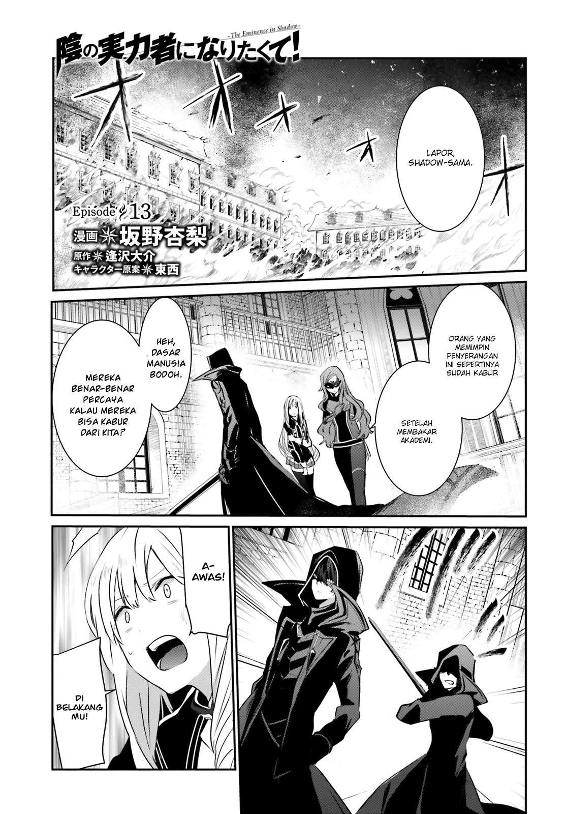 Baca Kage no Jitsuryokusha ni Naritakute Chapter 13 Gambar 2