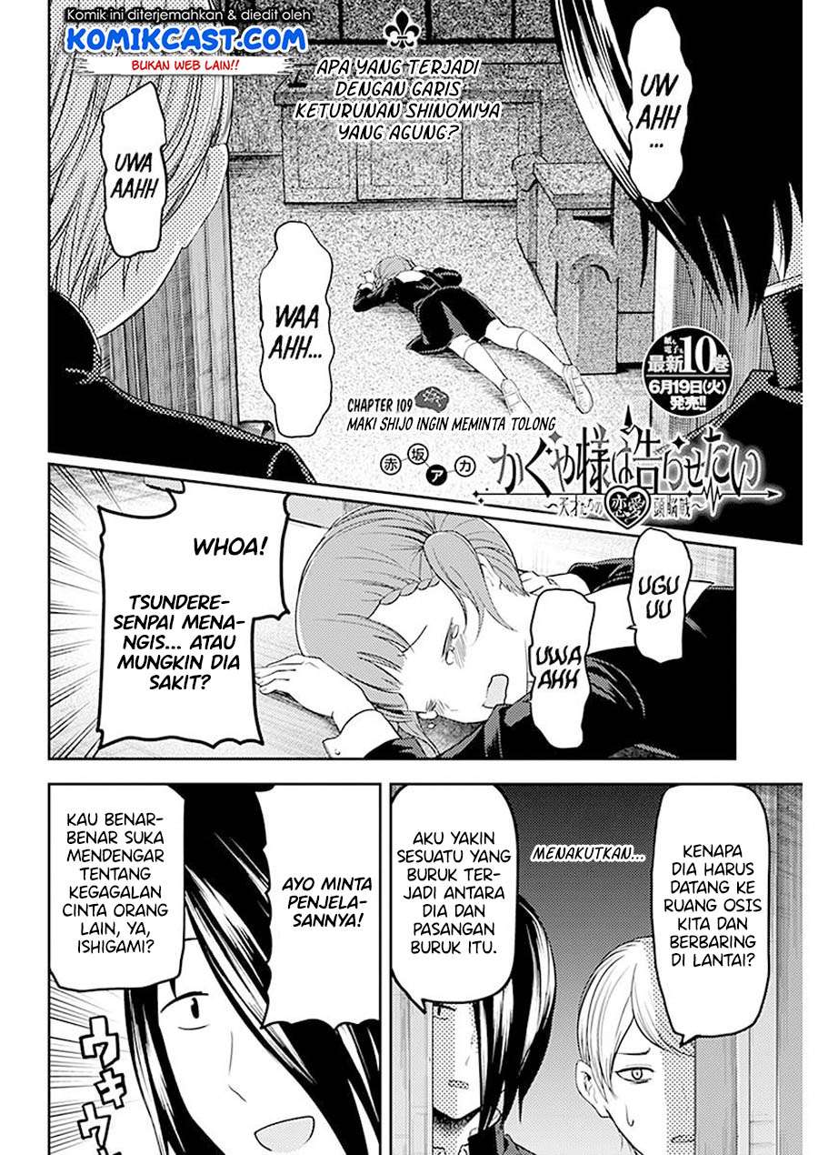 Kaguya-sama wa Kokurasetai – Tensai-tachi no Renai Zunousen Chapter 109 Gambar 3