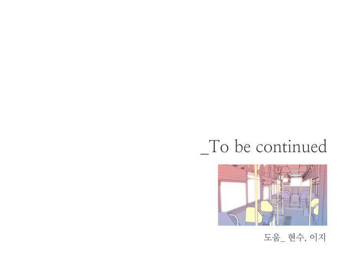 Flower Day Chapter 03 Gambar 45