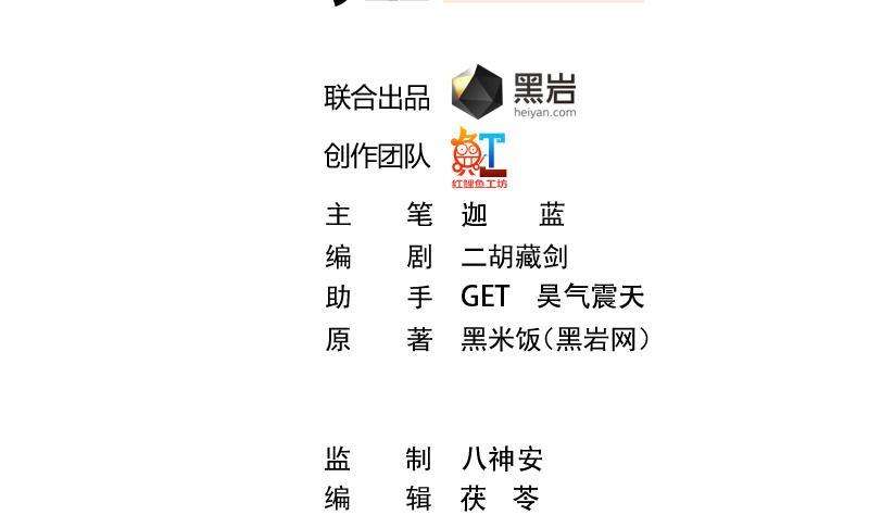 Cultivation Return on Campus Chapter 71 Gambar 3