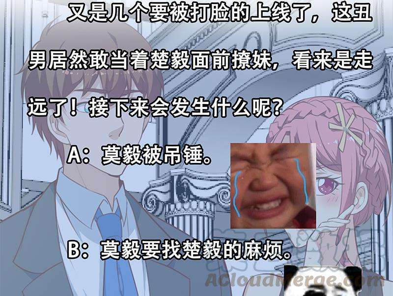 Cultivation Return on Campus Chapter 71 Gambar 51