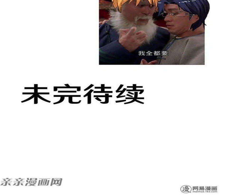 Young Master Return to 16 Chapter 38 Gambar 31