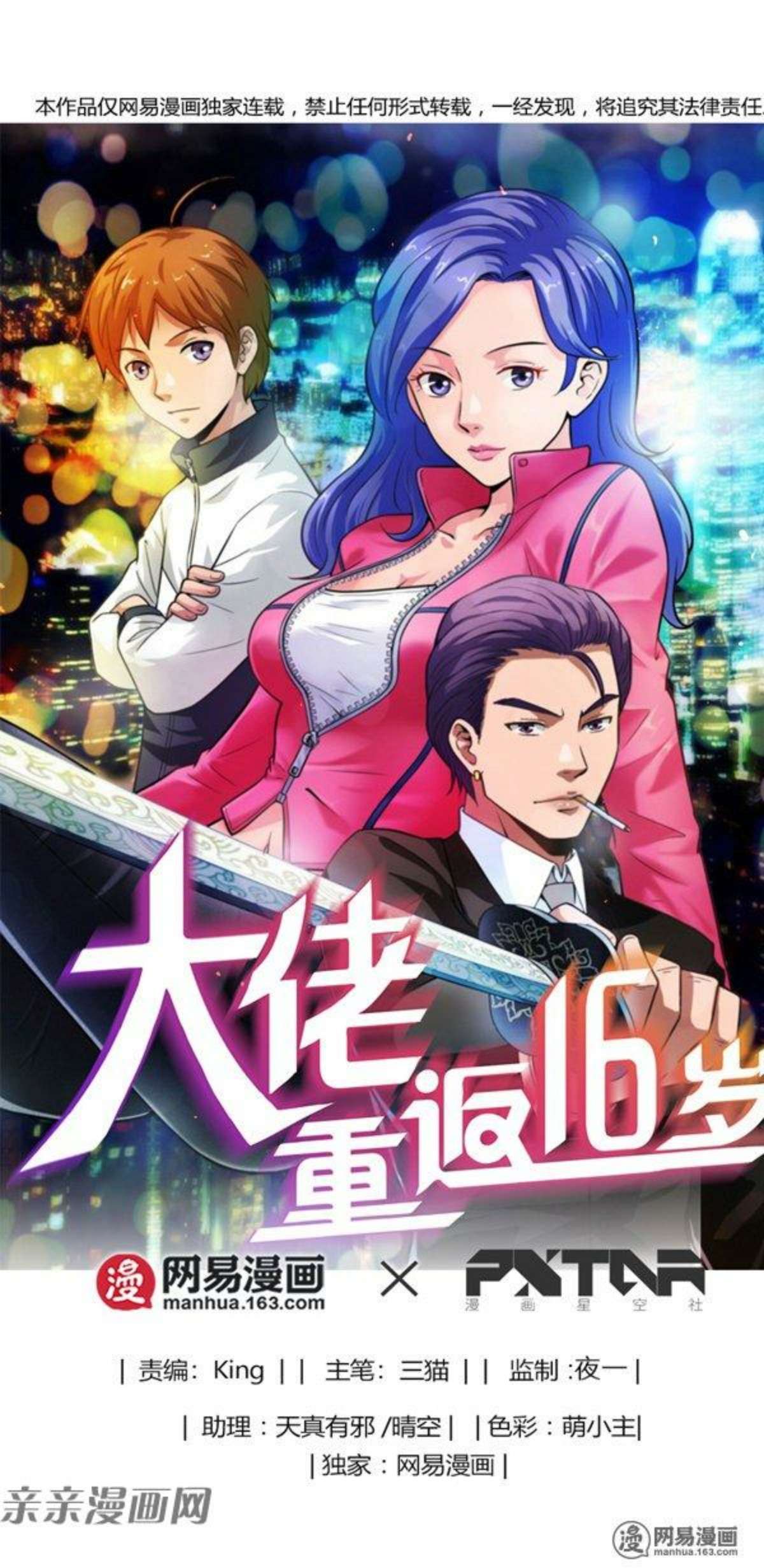 Baca Young Master Return to 16 Chapter 38 Gambar 2