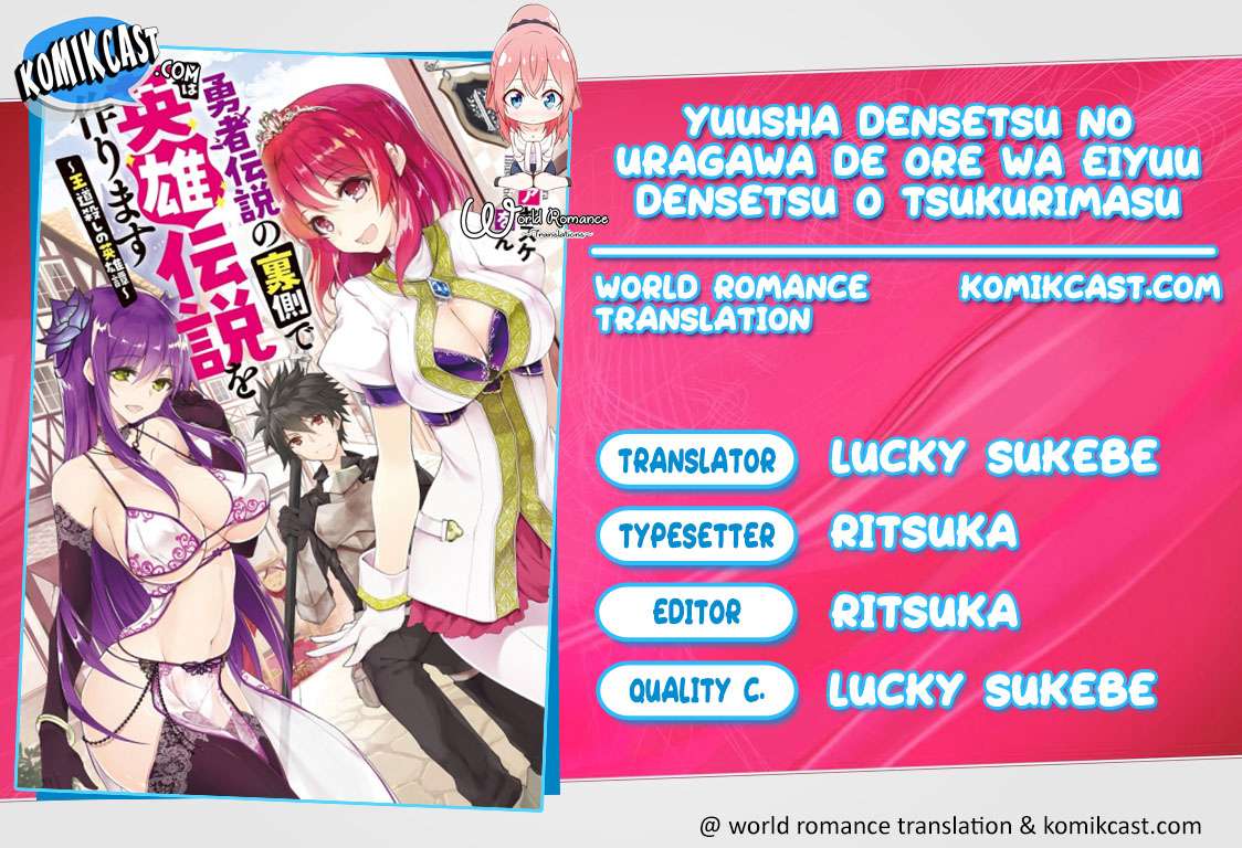 Baca Komik Yuusha Densetsu no Uragawa de Ore wa Eiyuu Densetsu o Tsukurimasu: Oudou Goroshi no Eiyuutan Chapter 01 Gambar 1