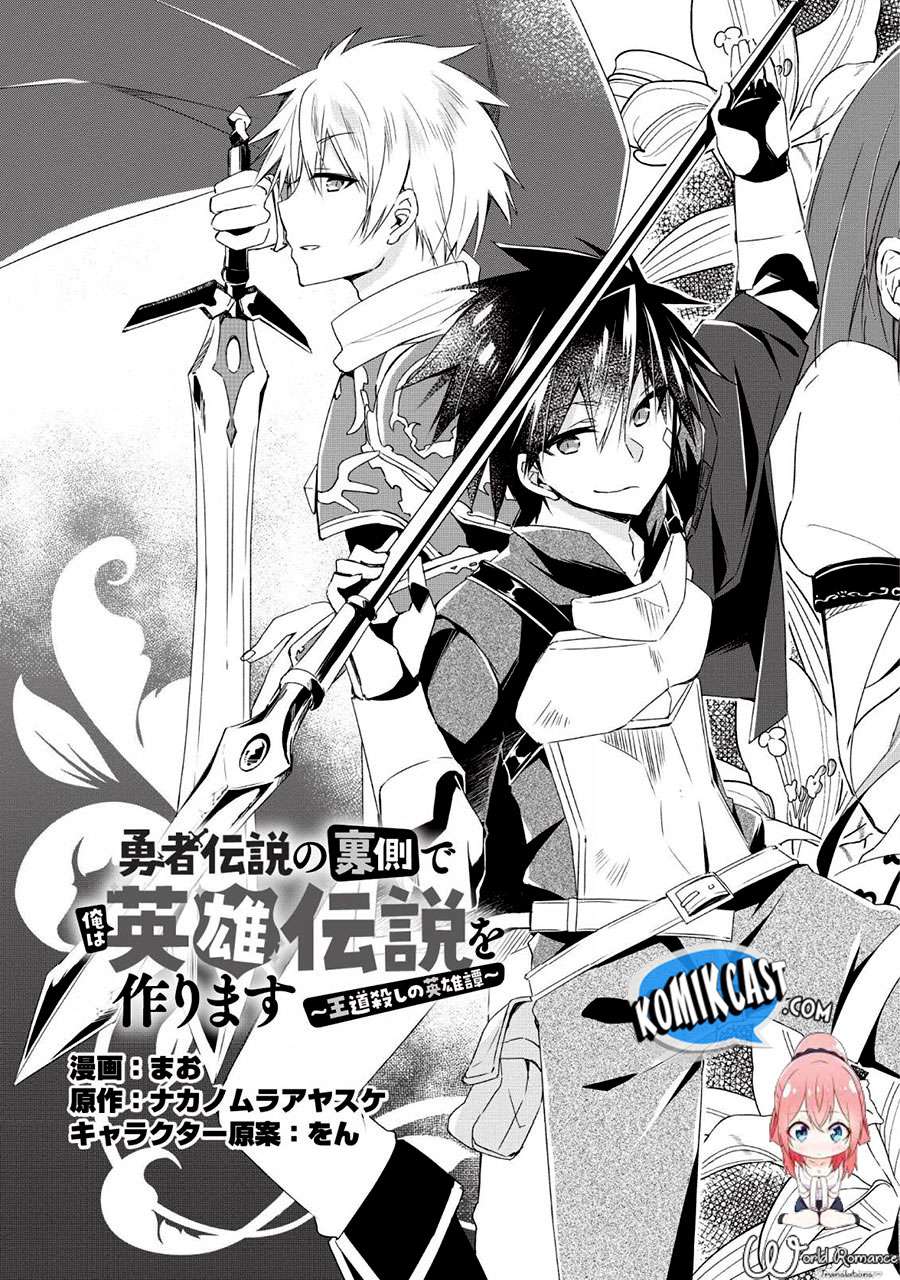 Yuusha Densetsu no Uragawa de Ore wa Eiyuu Densetsu o Tsukurimasu: Oudou Goroshi no Eiyuutan Chapter 01 Gambar 7