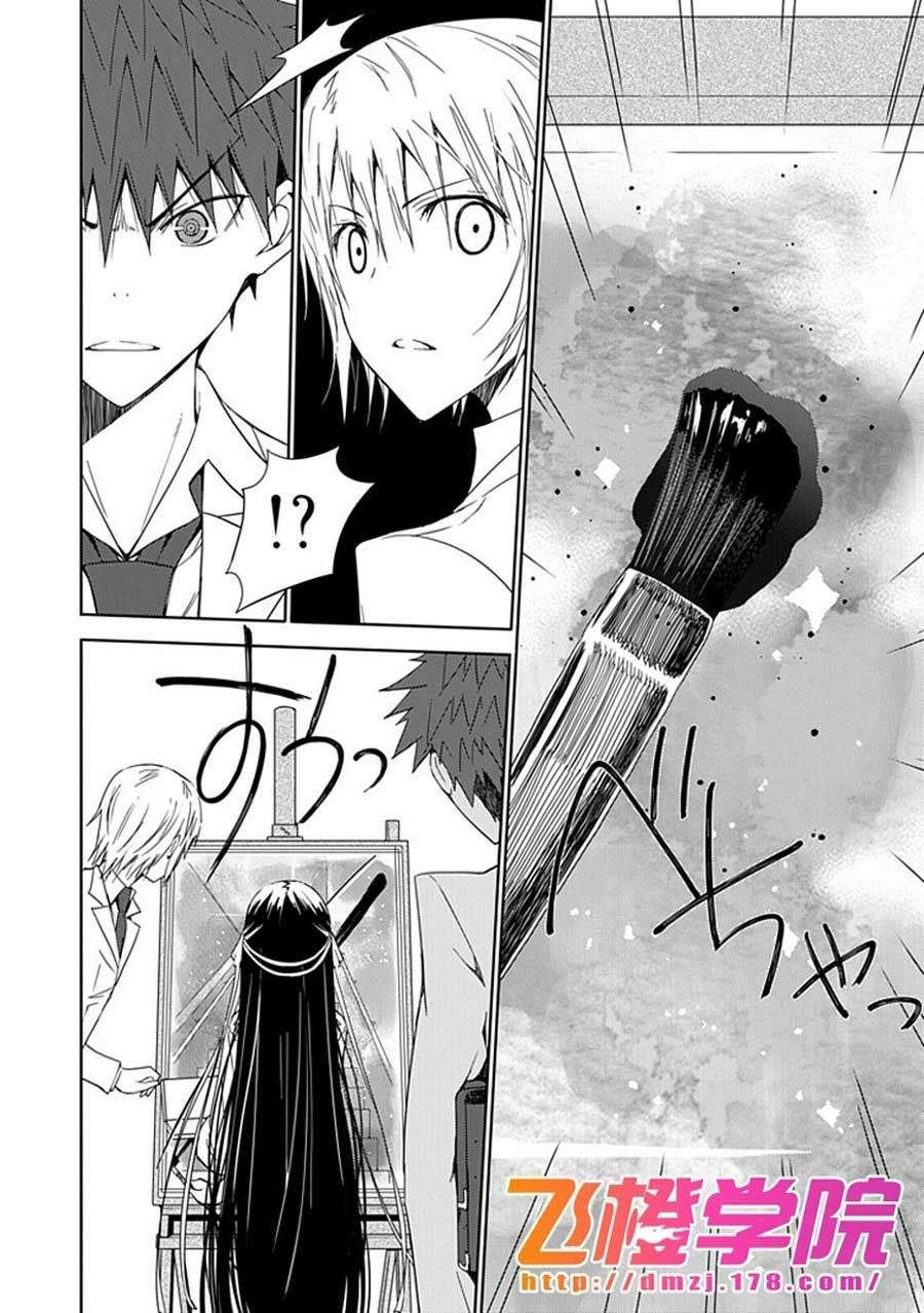 Aoi Hikaru Ga Chikyuu Ni Itakoro Chapter 7 Gambar 11