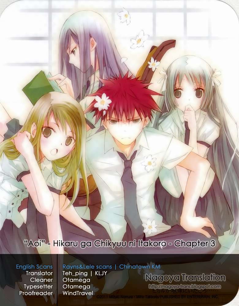 Baca Komik Aoi Hikaru Ga Chikyuu Ni Itakoro Chapter 3 Gambar 1