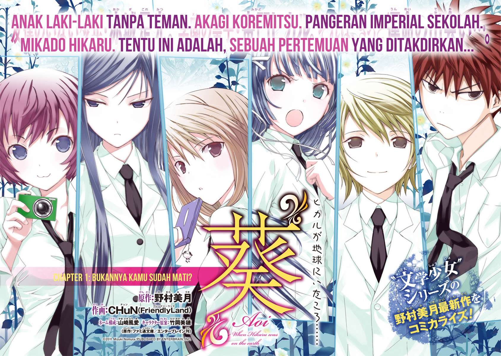 Aoi Hikaru Ga Chikyuu Ni Itakoro Chapter 1 Gambar 3