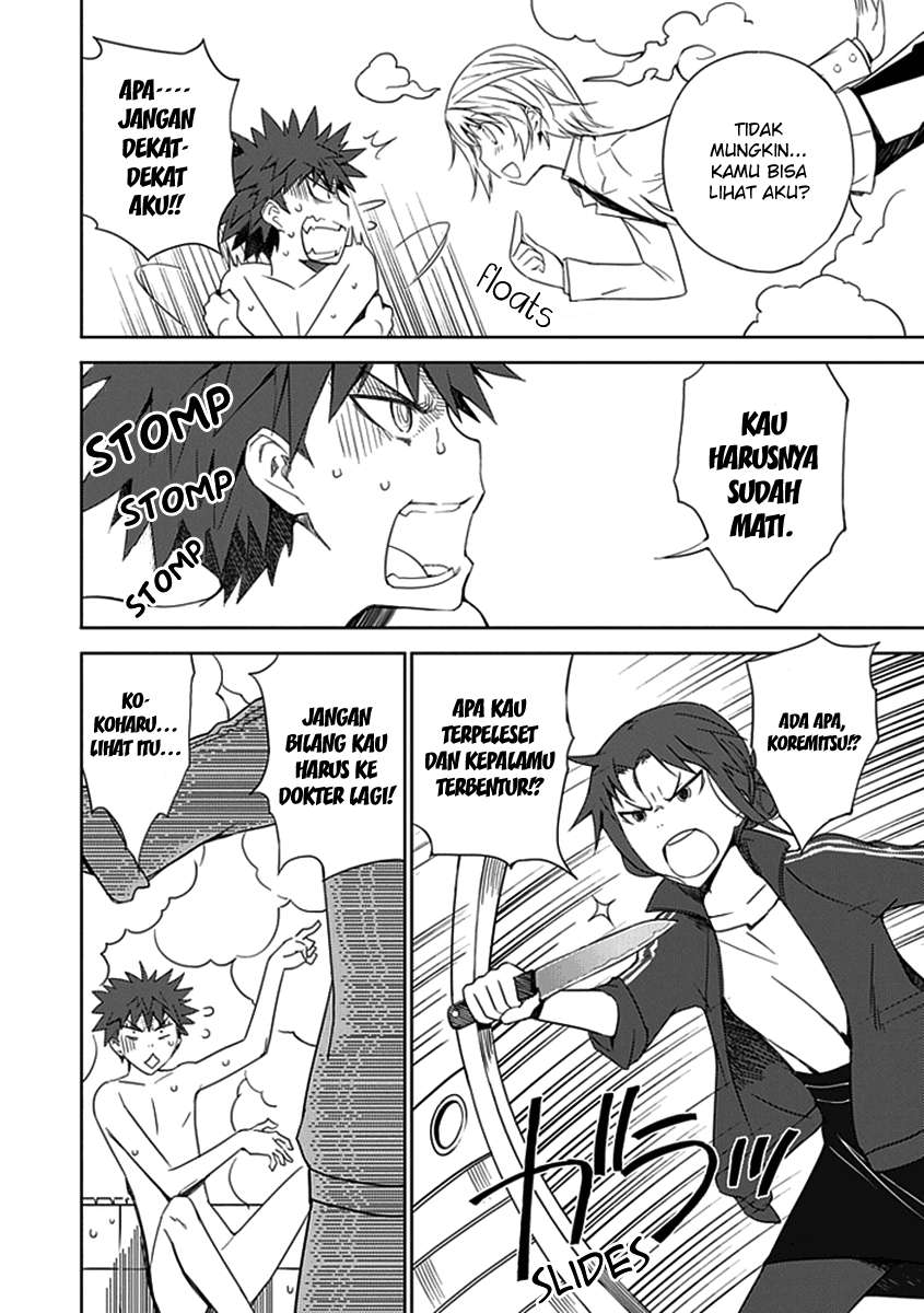 Aoi Hikaru Ga Chikyuu Ni Itakoro Chapter 1 Gambar 33