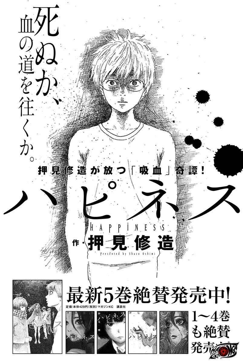 A Trail of Blood Chapter 02 Gambar 37