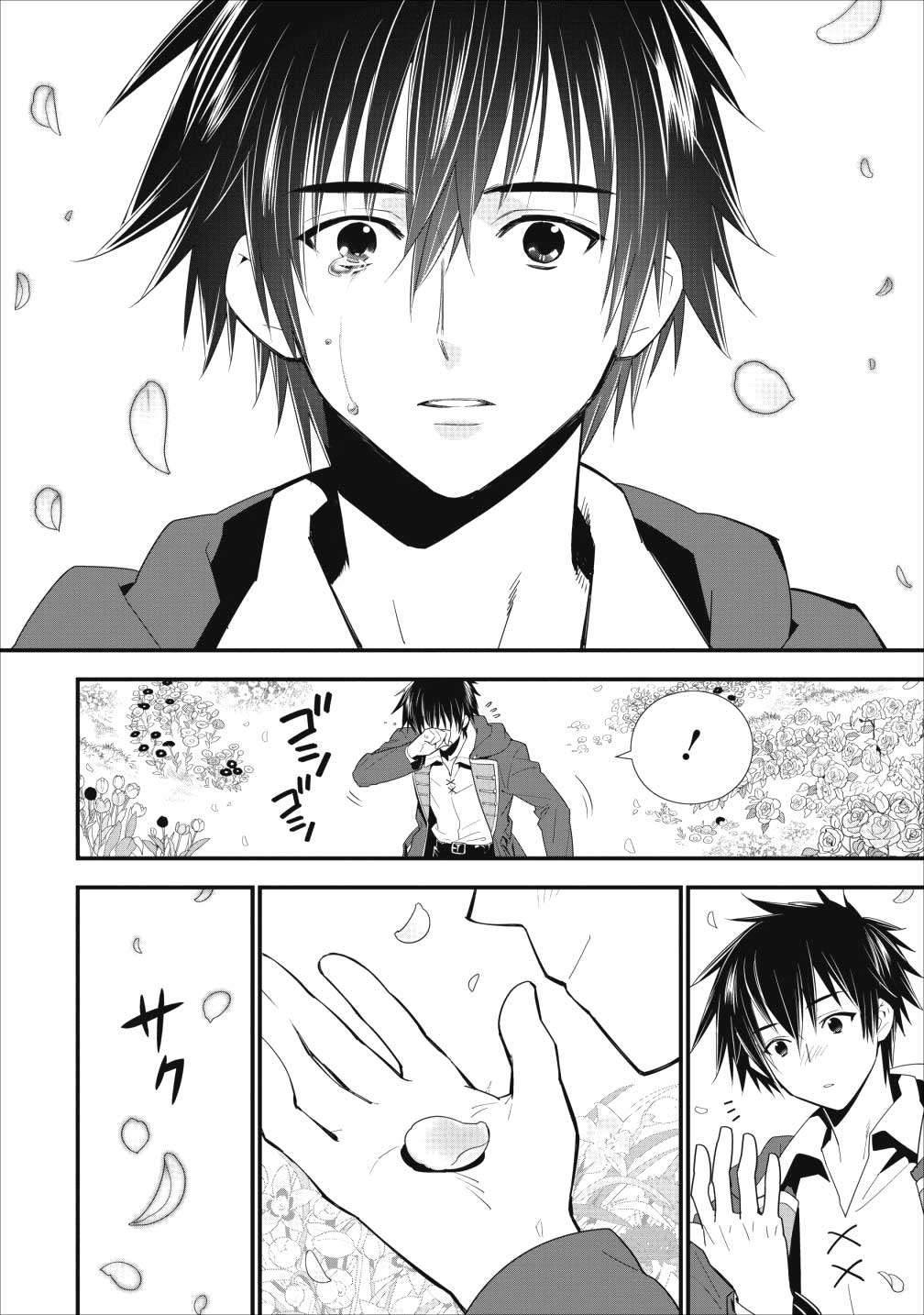 A-Rank Boukensha no Slow Life Chapter 1 Gambar 24
