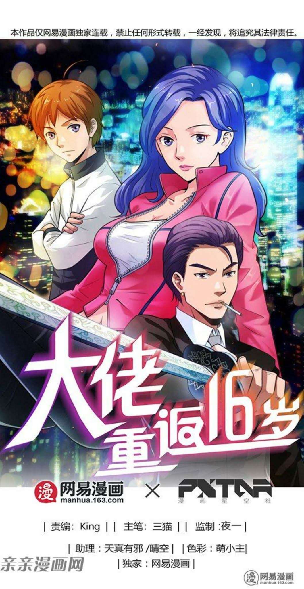 Baca  Young Master Return to 16 Chapter 39 Gambar 2