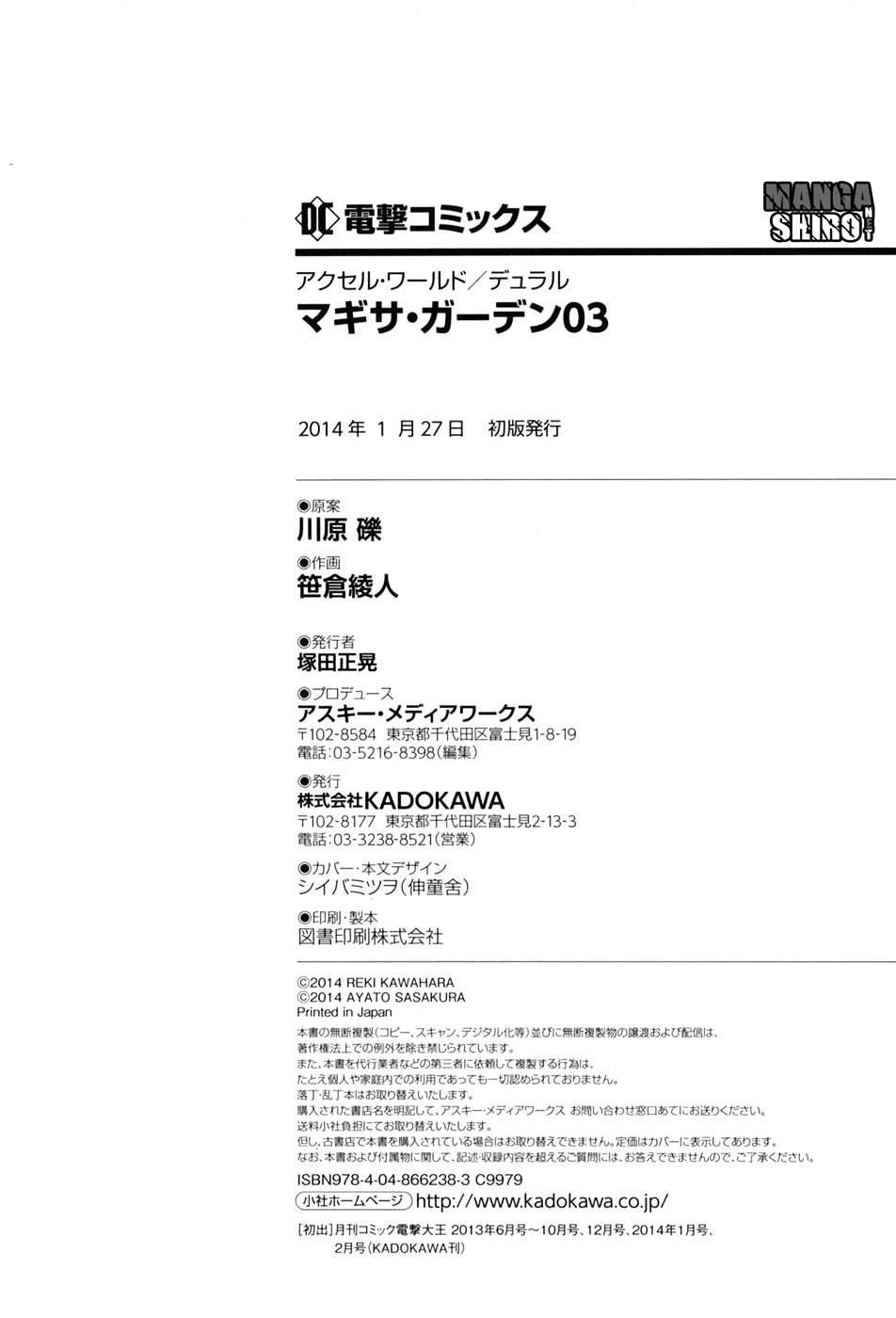 Accel World / Dural – Magisa Garden Chapter 22 Gambar 10