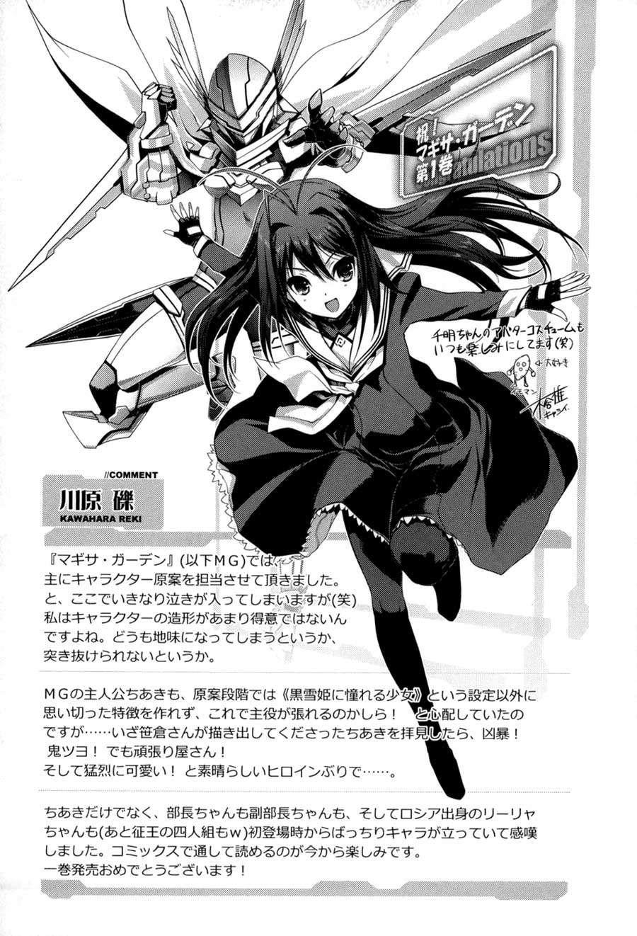 Accel World / Dural – Magisa Garden Chapter 6 Gambar 29