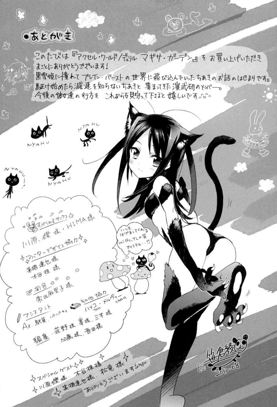 Accel World / Dural – Magisa Garden Chapter 6 Gambar 31