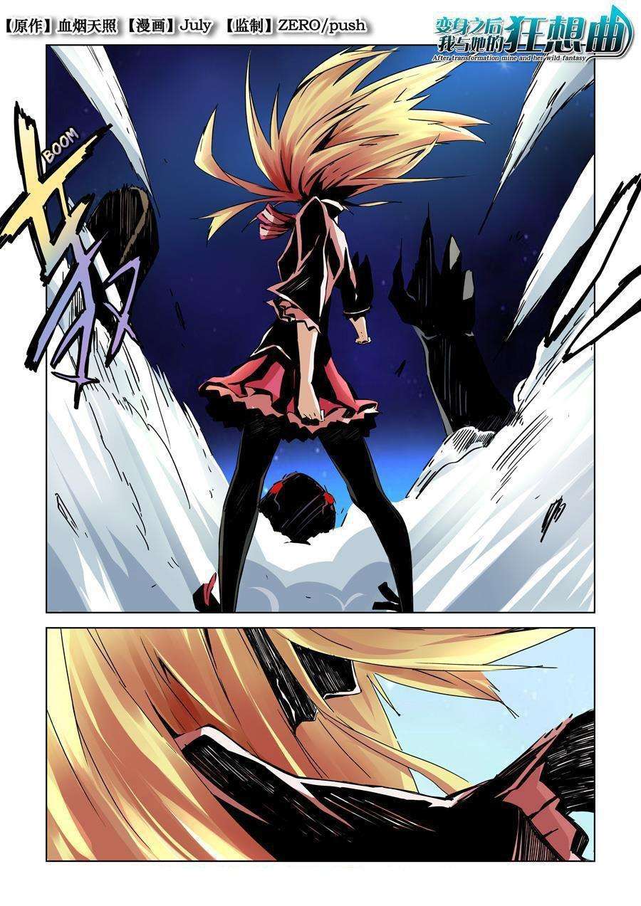 Baca Manhua After Transformation, Mine and Her Wild Fantasy Chapter 14 Gambar 2