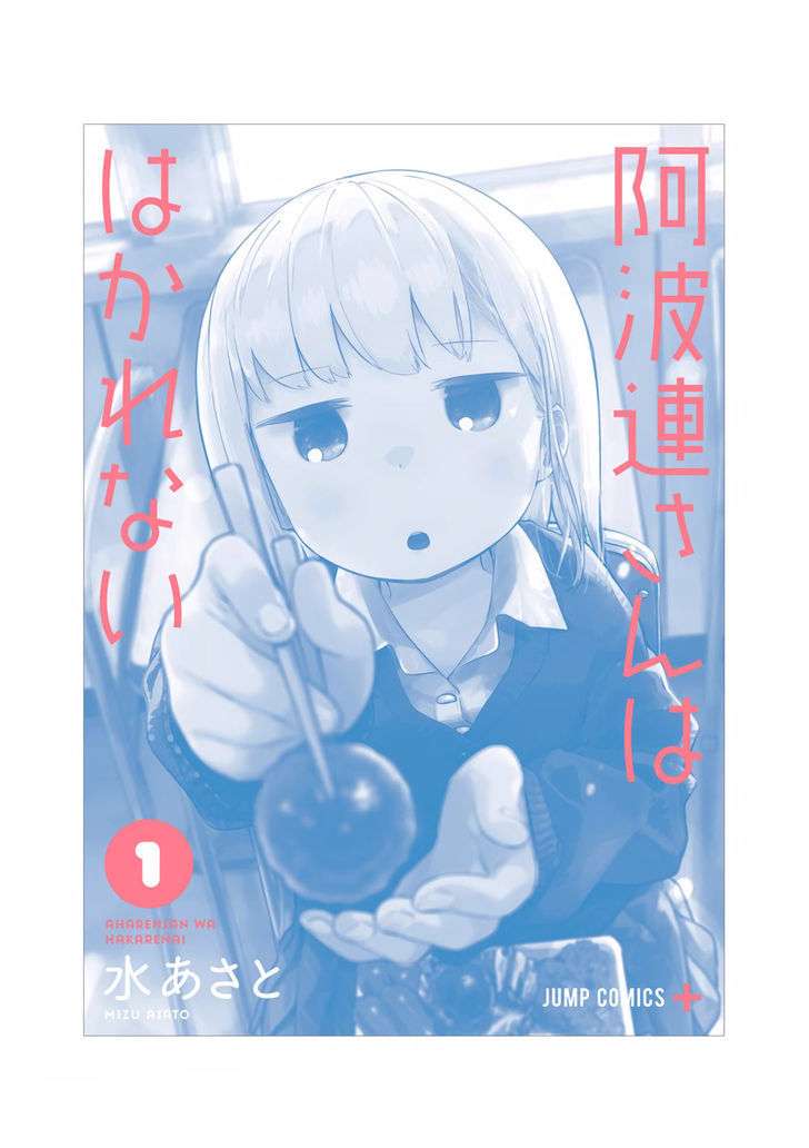 Aharen-san wa Hakarenai Chapter 10.5 Gambar 24