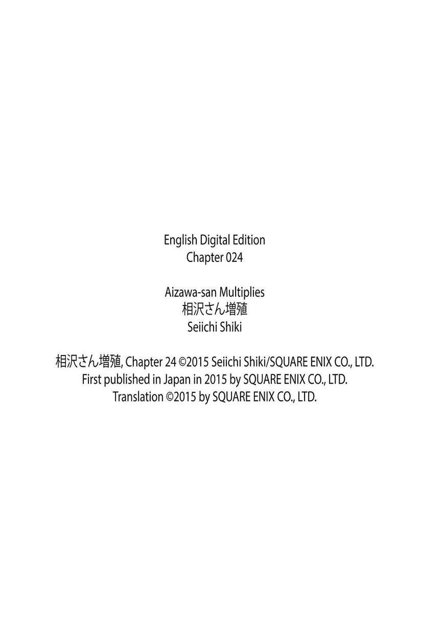 Aizawa-san Zoushoku Chapter 24 Gambar 21