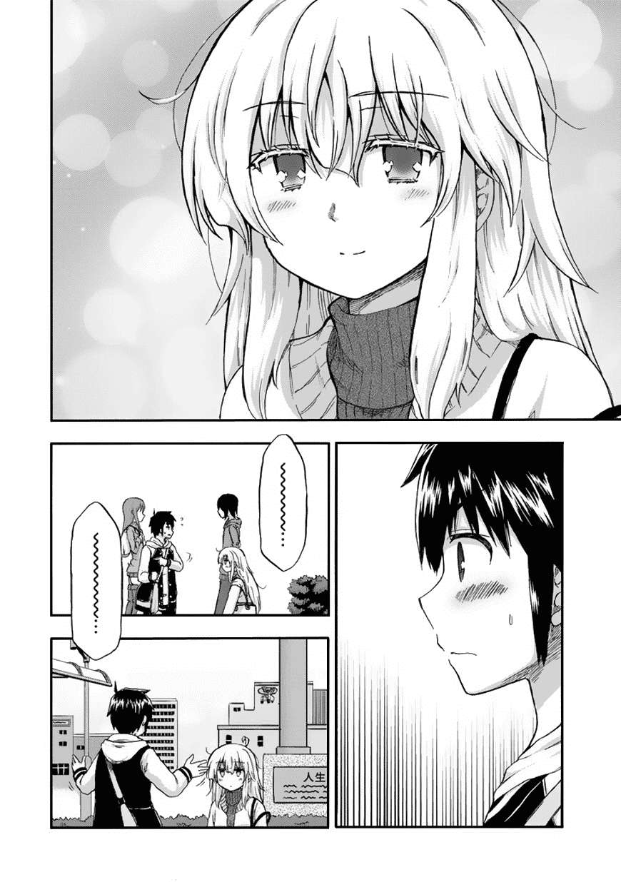 Aizawa-san Zoushoku Chapter 14 Gambar 5