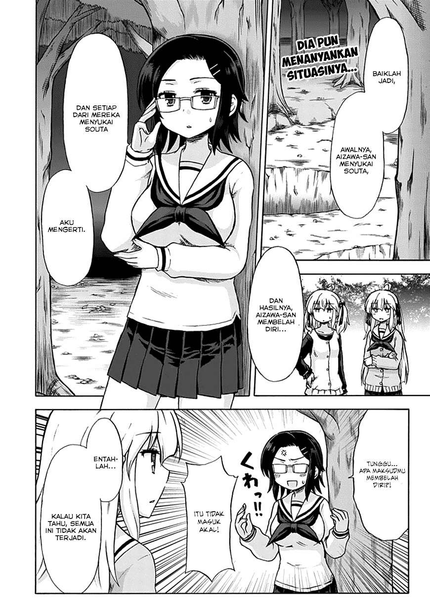 Aizawa-san Zoushoku Chapter 07 Gambar 3