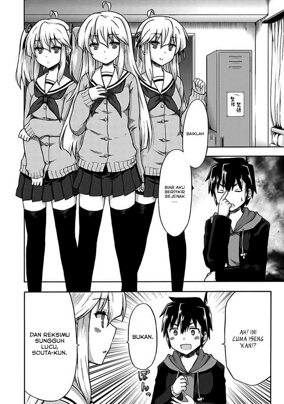 Aizawa-san Zoushoku Chapter 01 Gambar 6