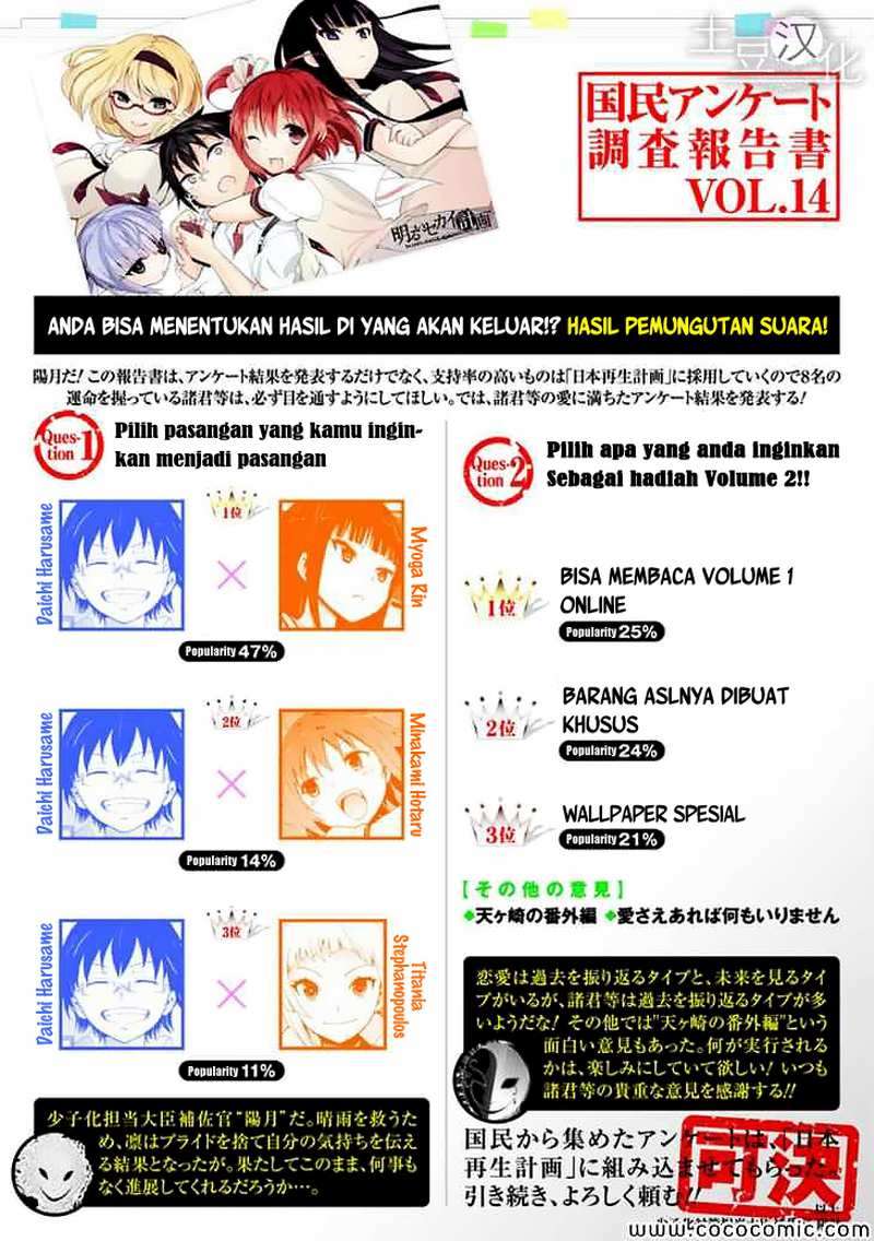 Baca  Akarui Sekai Keikaku Chapter 16 Gambar 2