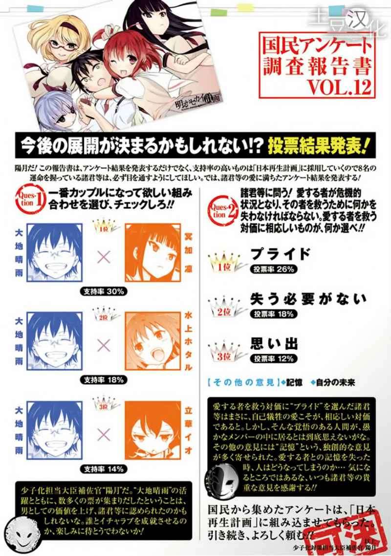 Baca Akarui Sekai Keikaku Chapter 13 Gambar 2