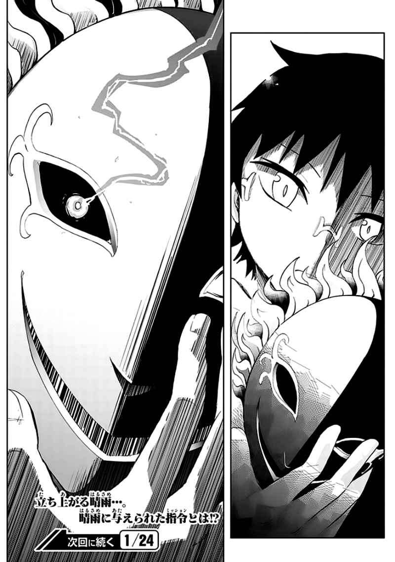 Akarui Sekai Keikaku Chapter 6 Gambar 33