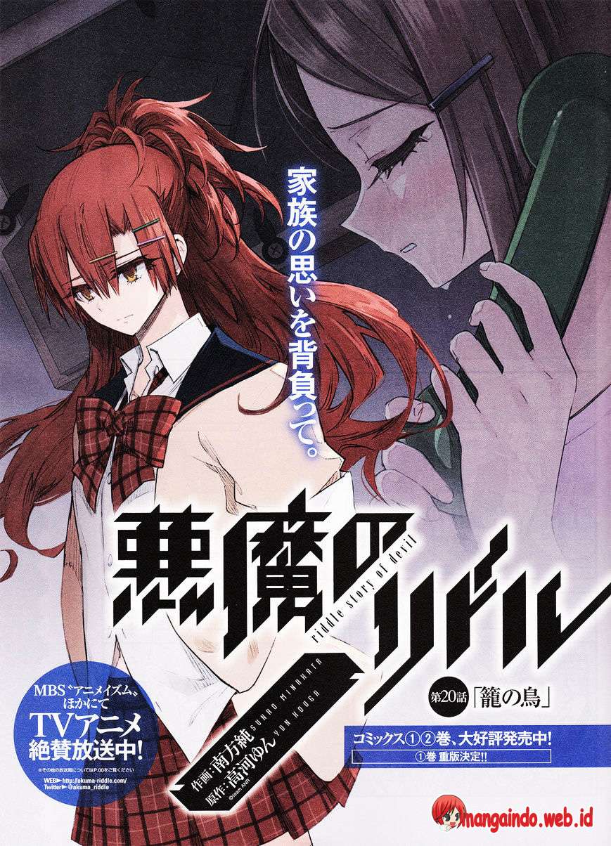 Baca  Akuma no Riddle Chapter 20 Gambar 2