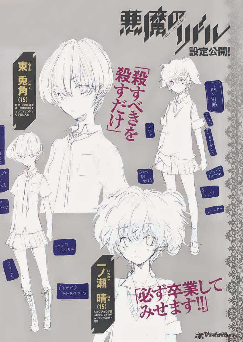 Akuma no Riddle Chapter 1 Gambar 14