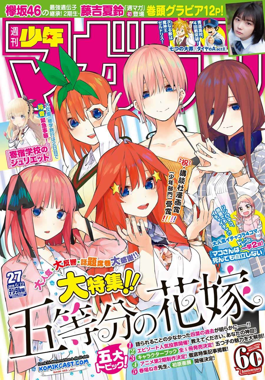 Baca  Go-toubun no Hanayome Chapter 88 Gambar 2