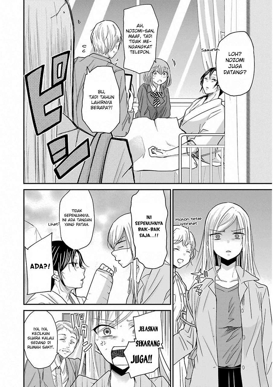 Ani no Yome to Kurashite Imasu Chapter 49 Gambar 7