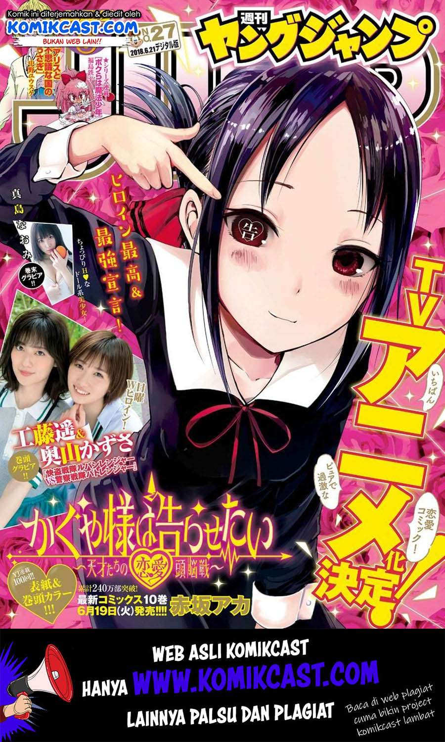 Baca  Kaguya-sama wa Kokurasetai – Tensai-tachi no Renai Zunousen Chapter 110 Gambar 2