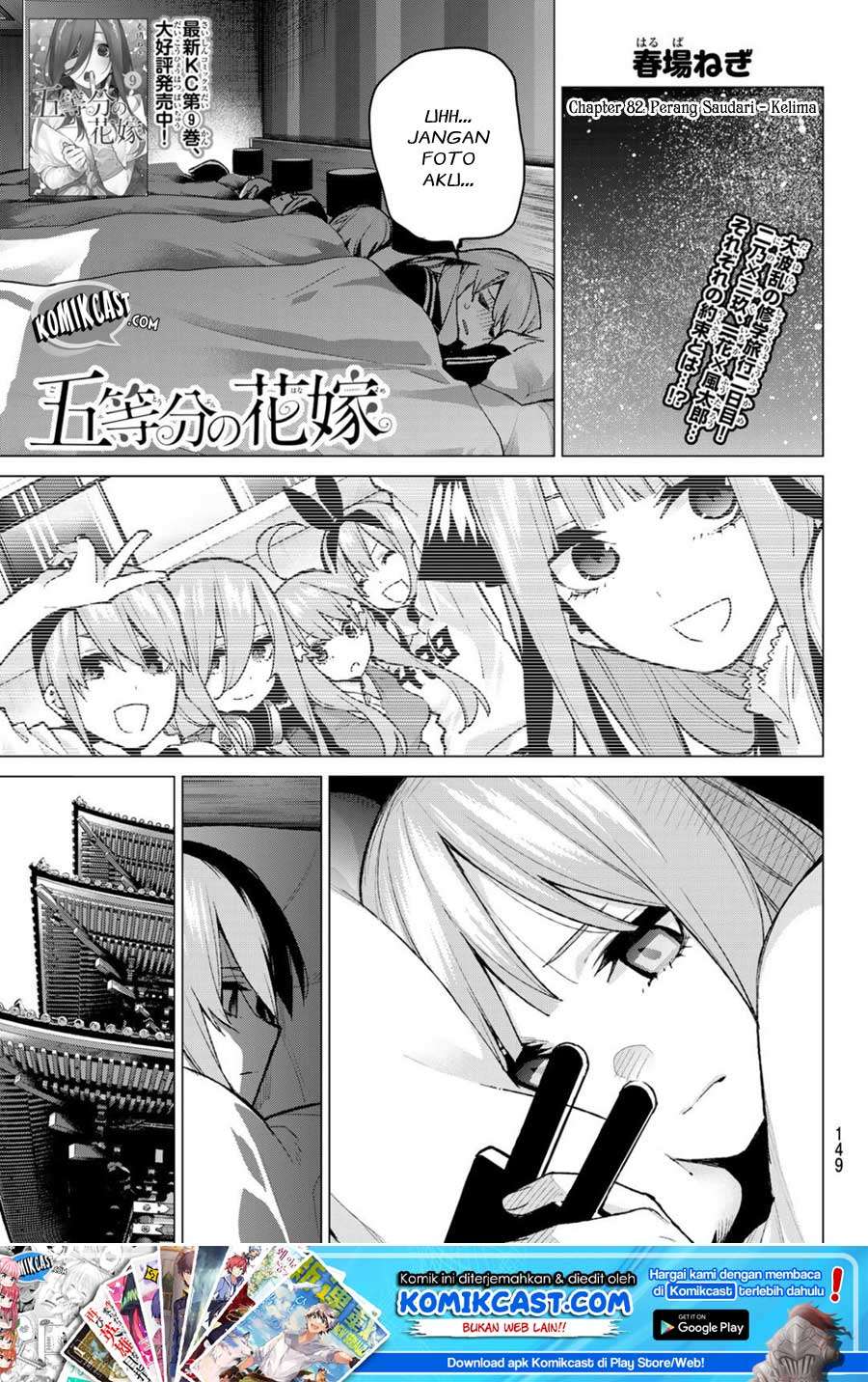 Baca Go-toubun no Hanayome Chapter 82 Gambar 2