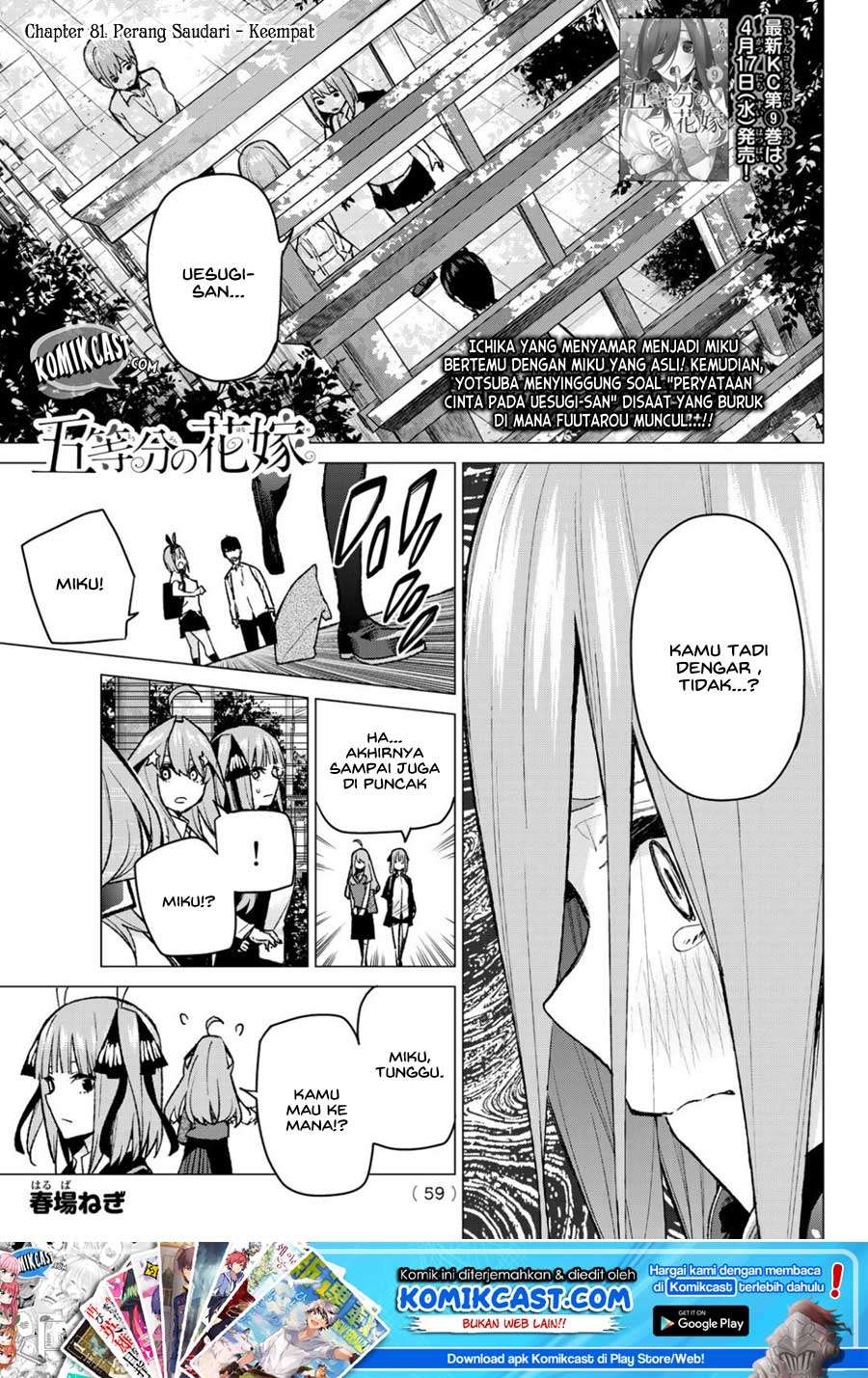 Baca Manga Go-toubun no Hanayome Chapter 81 Gambar 2