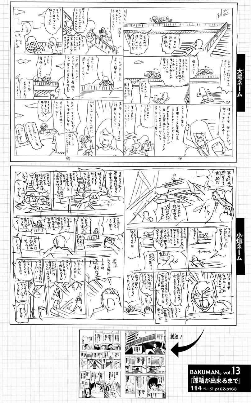 Bakuman Chapter 114 Gambar 22