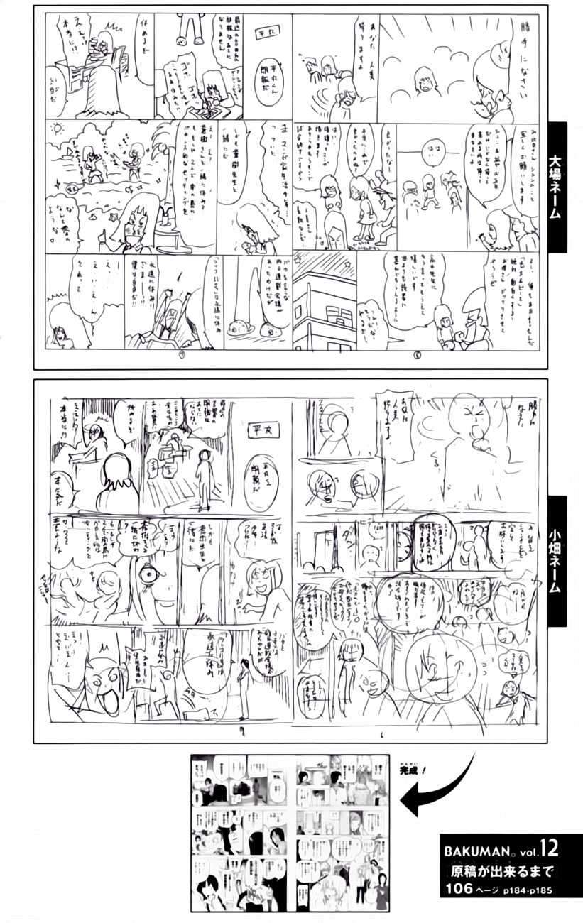 Bakuman Chapter 106 Gambar 22