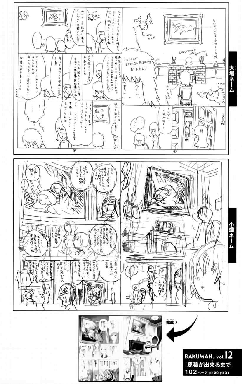 Bakuman Chapter 102 Gambar 24