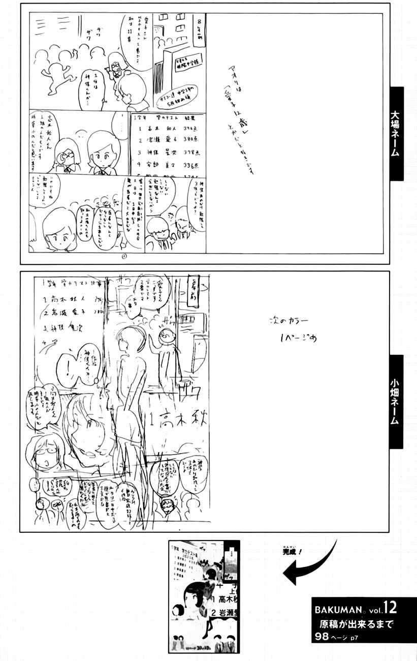 Bakuman Chapter 98 Gambar 25