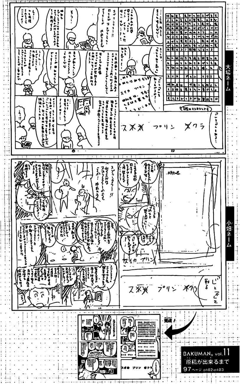 Bakuman Chapter 97 Gambar 22