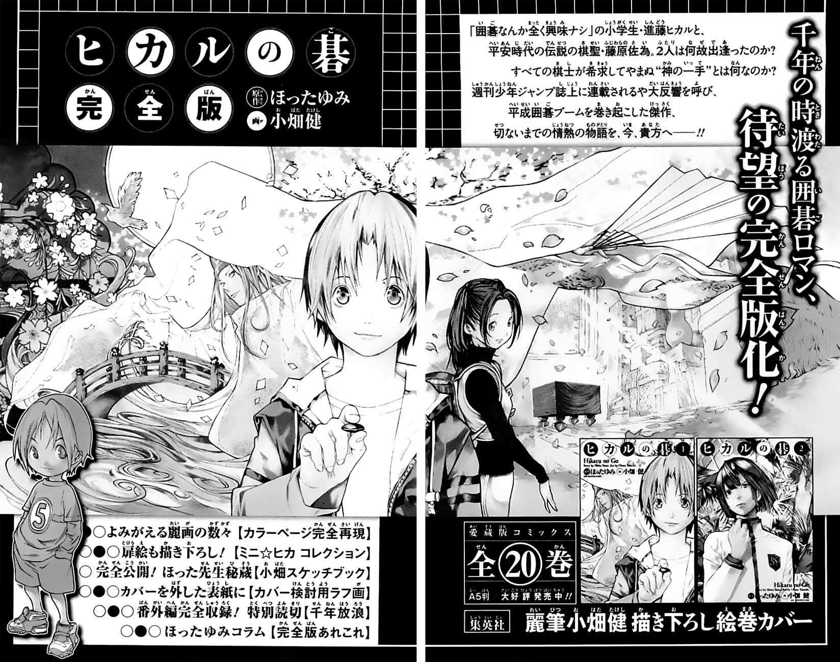 Bakuman Chapter 97 Gambar 25