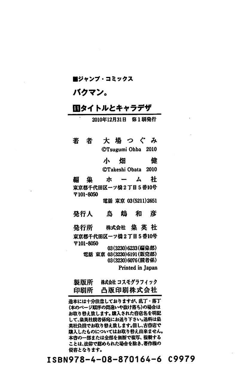 Bakuman Chapter 97 Gambar 26