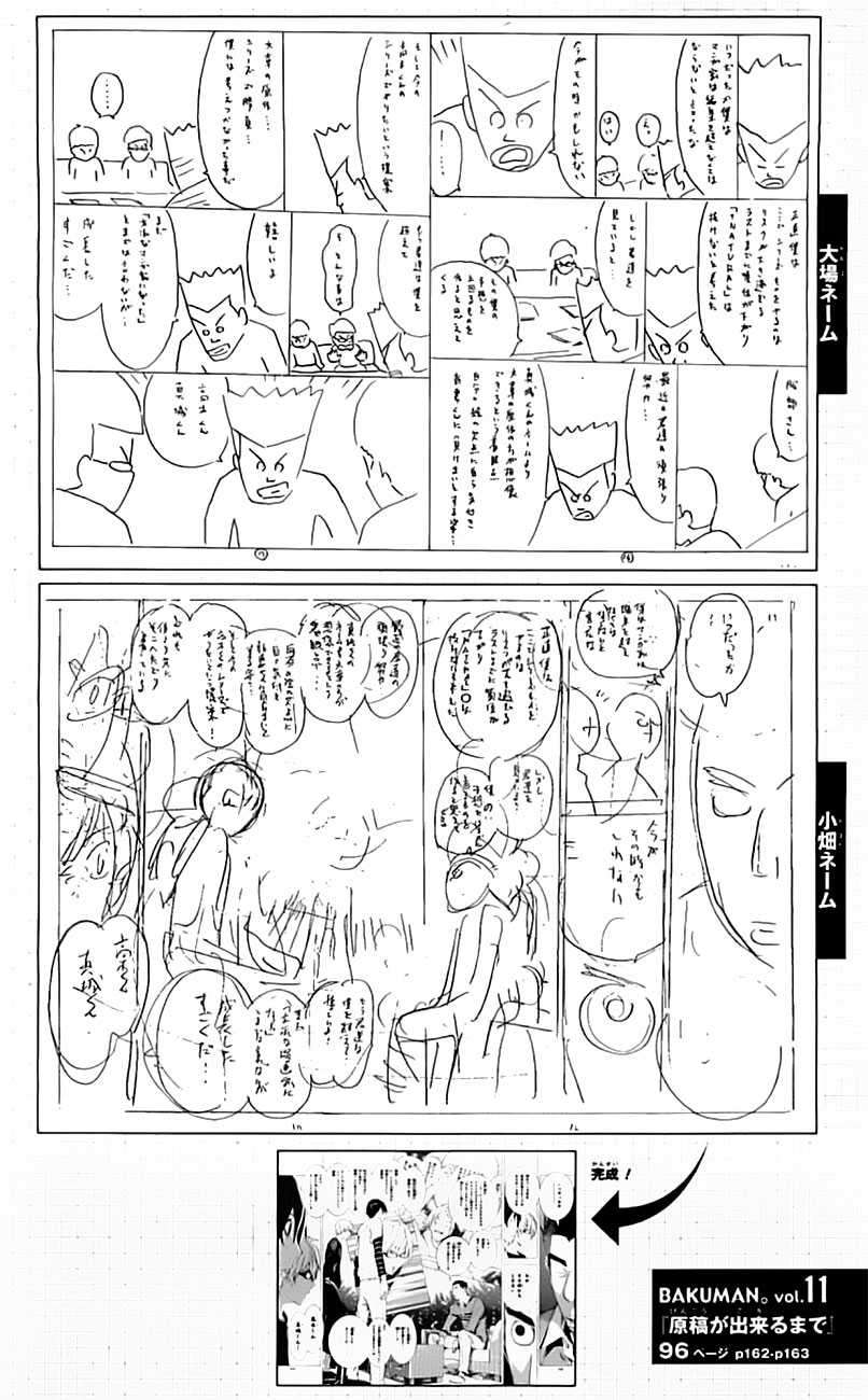 Bakuman Chapter 96 Gambar 20