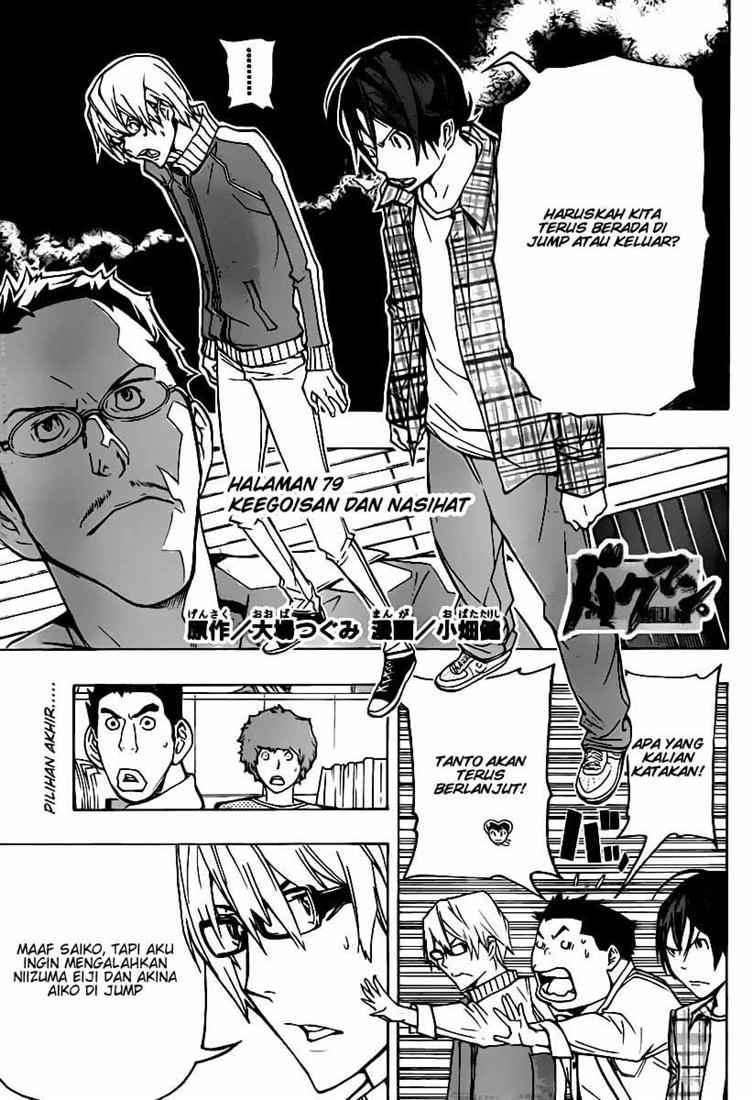 Baca Komik Bakuman Chapter 79 Gambar 1