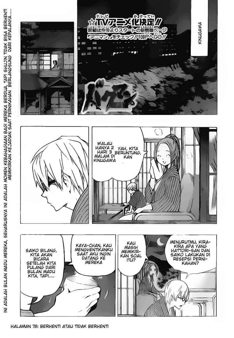 Baca Komik Bakuman Chapter 78 Gambar 1