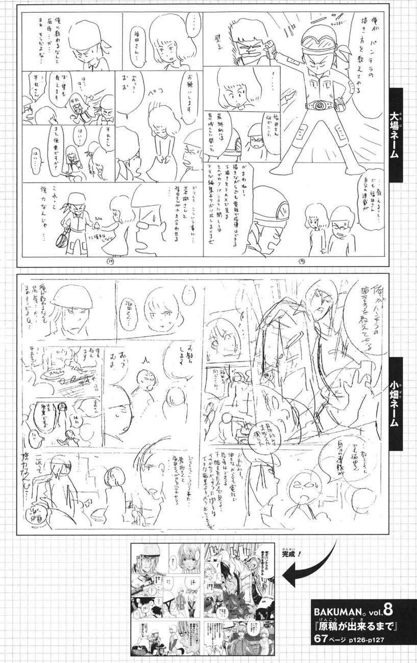 Bakuman Chapter 67 Gambar 23