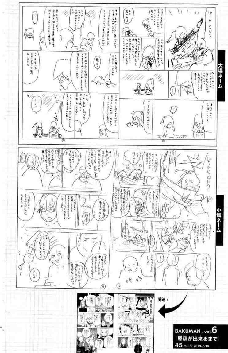 Bakuman Chapter 45 Gambar 20