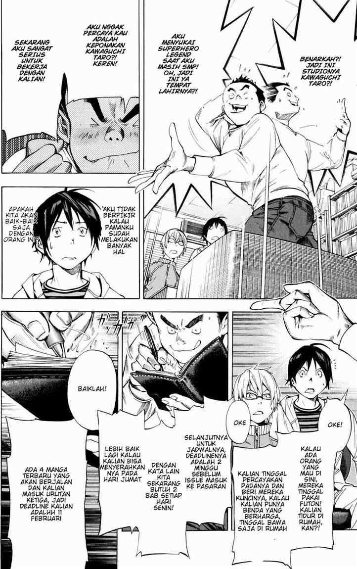 Bakuman Chapter 35 Gambar 12