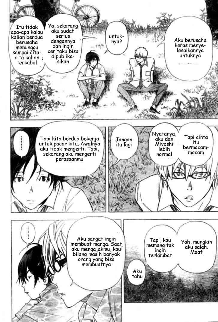 Bakuman Chapter 26 Gambar 6